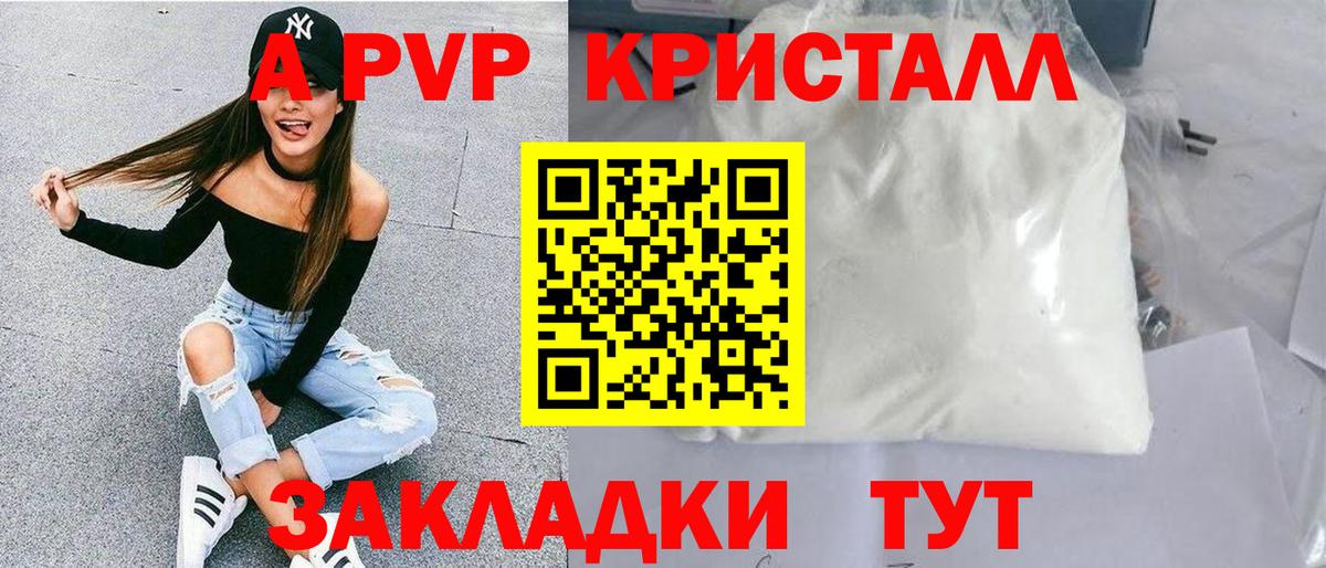 Alfa_PVP крисы CK Трёхгорный