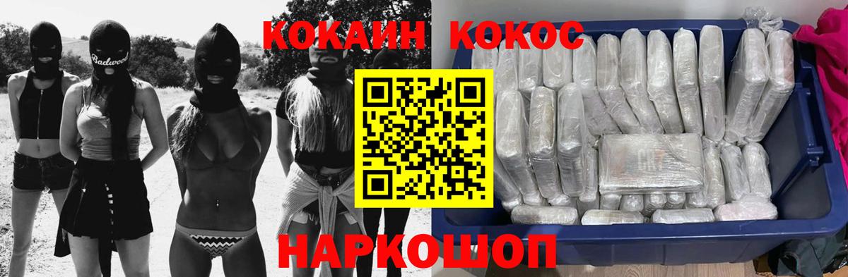 Cocaine Columbia  Вход с VPN  Кокаин  Трёхгорный  COCAIN Боливия 