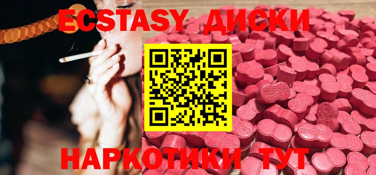 Трёхгорный  Ecstasy MDMA    сайт  Вход с VPN 