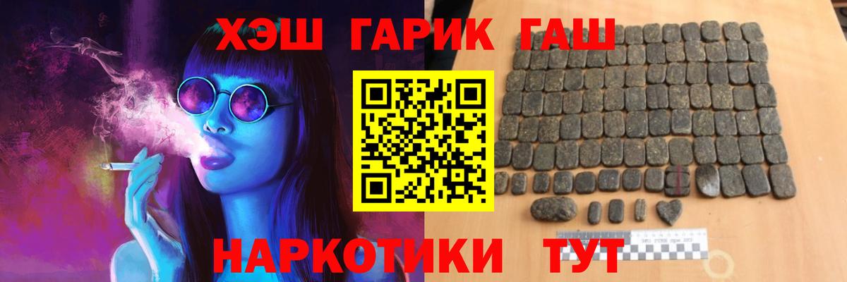 Гашиш Premium  Вход с VPN  Гашиш гашик  Трёхгорный 