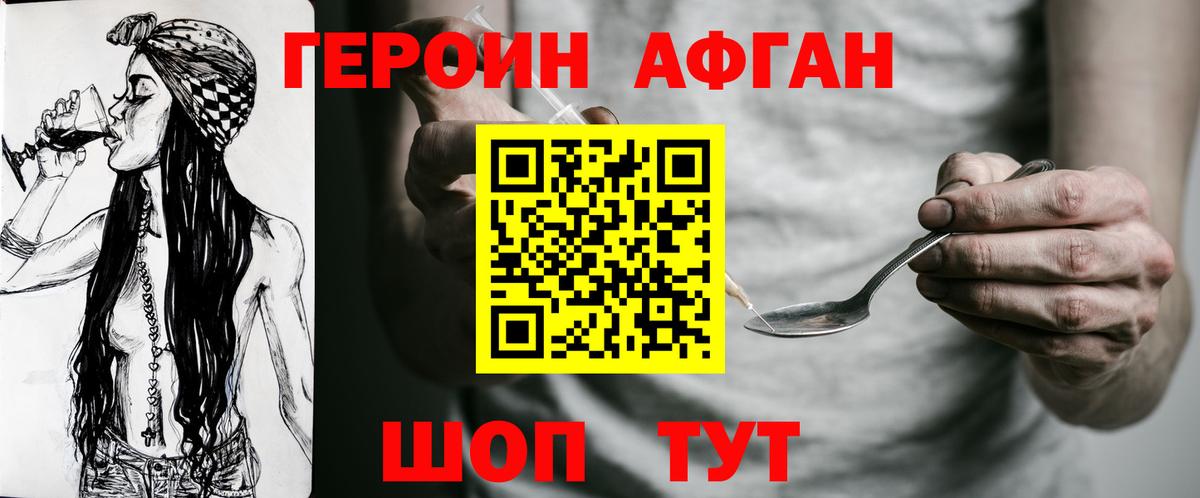 Трёхгорный  Героин герыч  Вход с VPN 