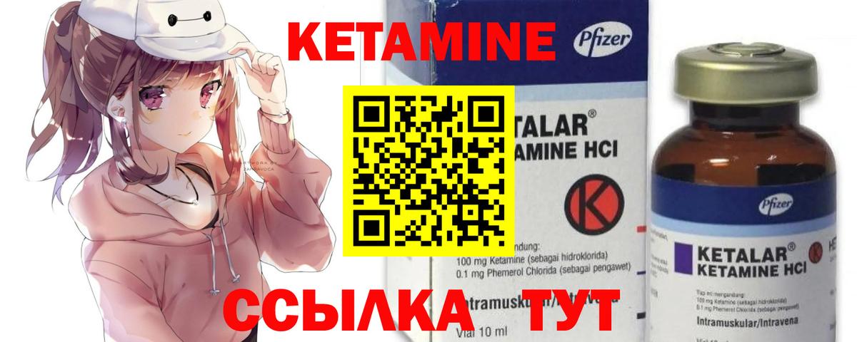 КЕТАМИН VHQ  Вход с VPN  Трёхгорный  Кетамин VHQ 