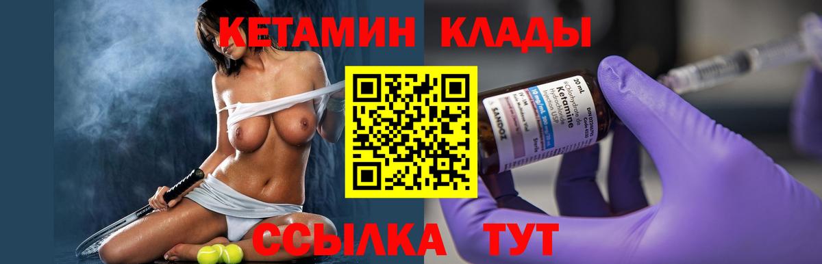 Кетамин ketamine Трёхгорный