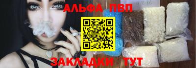 ALPHA PVP Нальчик