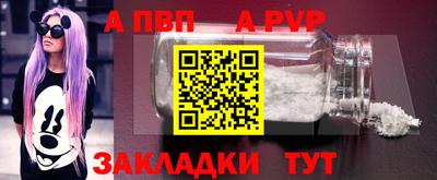 ALPHA PVP Нальчик