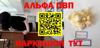 ALPHA PVP Нальчик