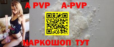 ALPHA PVP Нальчик