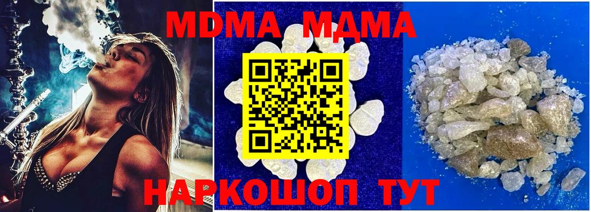 МДМА VHQ  МДМА VHQ  Вход с VPN  Трёхгорный 
