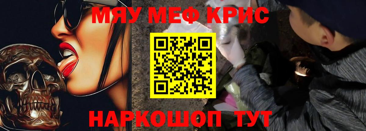 МЕФ кристаллы Трёхгорный