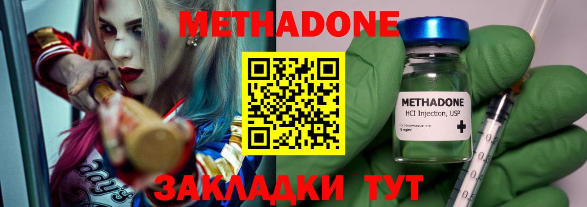 Метадон VHQ Трёхгорный