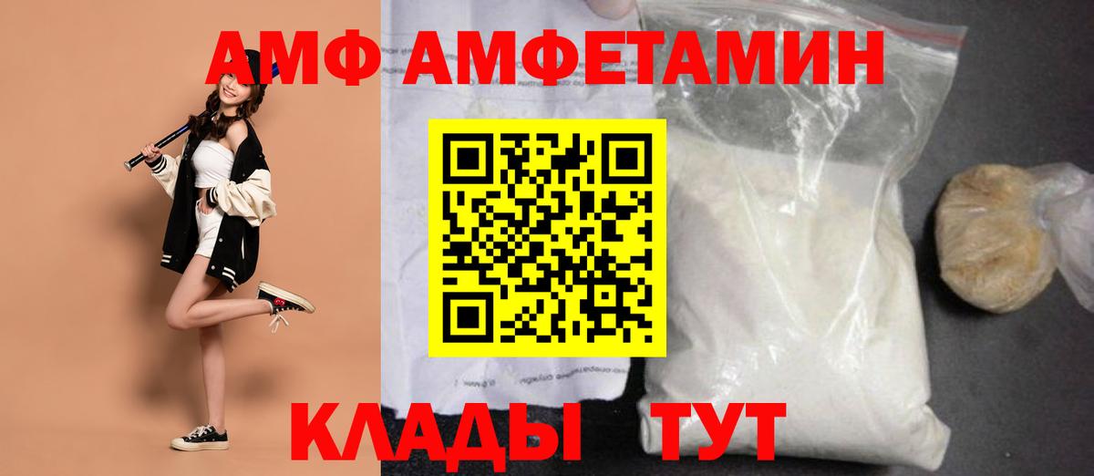 МЕТАМФЕТАМИН Декстрометамфетамин 99.9%  МЕТАМФЕТАМИН Декстрометамфетамин 99.9%  Трёхгорный  Вход с VPN 