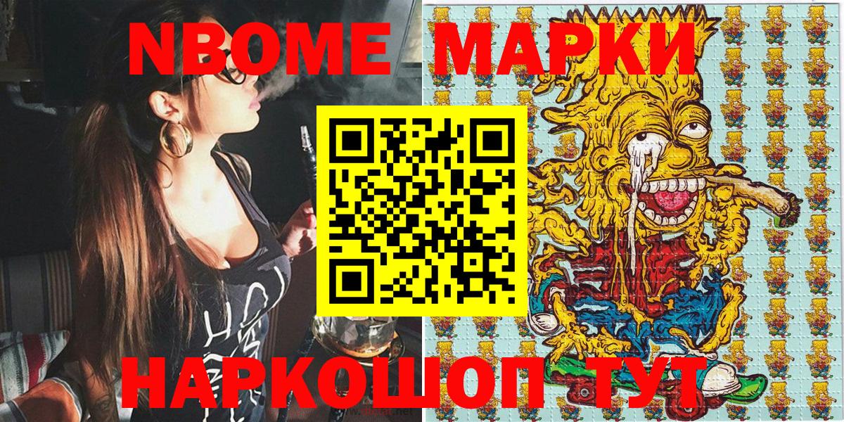 Наркотические марки 1500мкг  закладки  Трёхгорный  Вход с VPN 