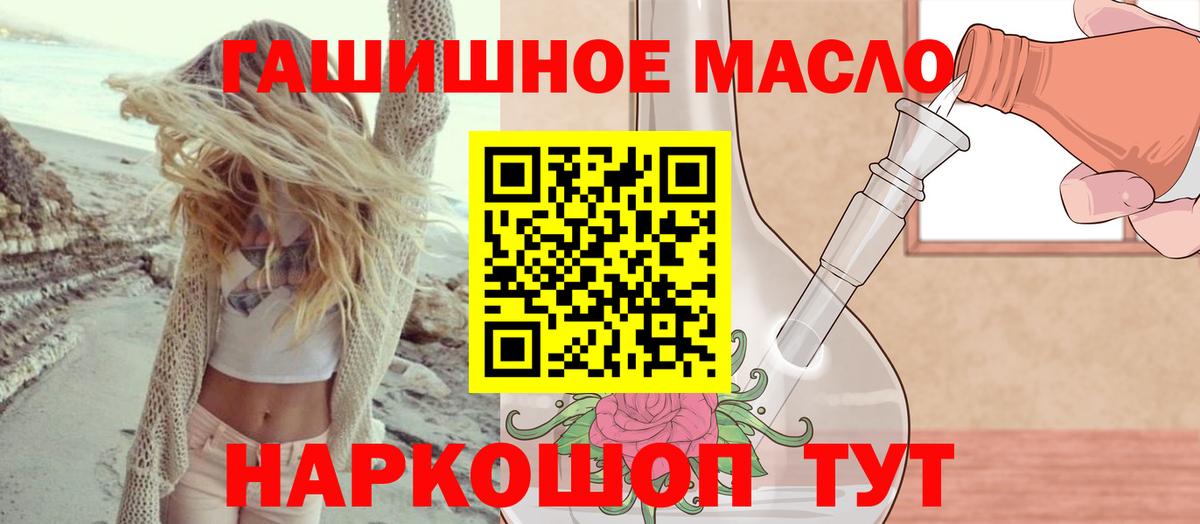 Дистиллят ТГК вейп с тгк  Дистиллят ТГК гашишное масло  Вход с VPN  Трёхгорный 