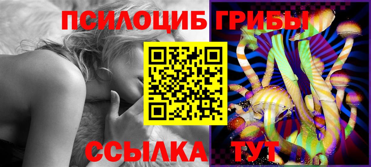 Трёхгорный  Галлюциногенные грибы ЛСД  Вход с VPN 