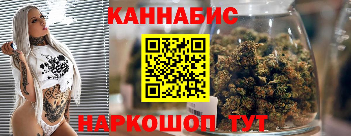 Марихуана AK-47  Вход с VPN  Трёхгорный  Канабис OG Kush  Шишки марихуана MAZAR 
